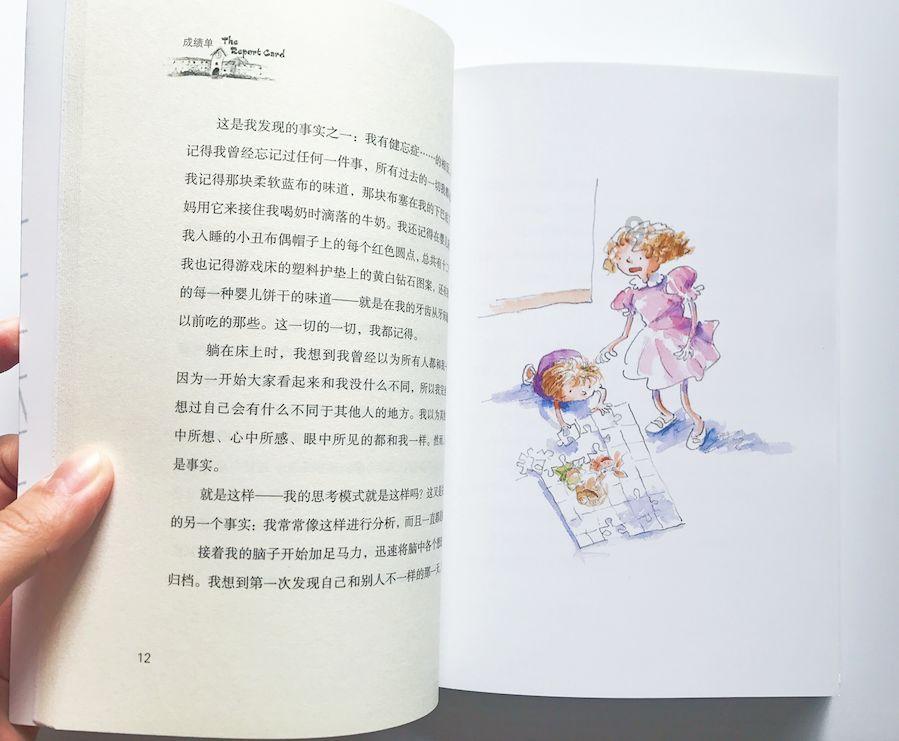 逗小猴开心系列203
